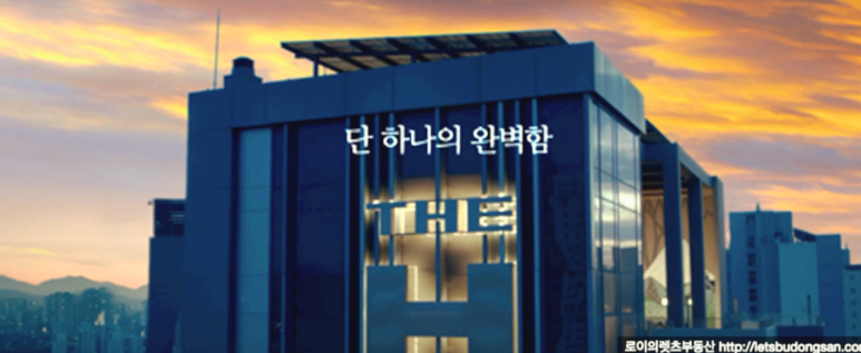 현우동부산 이미지