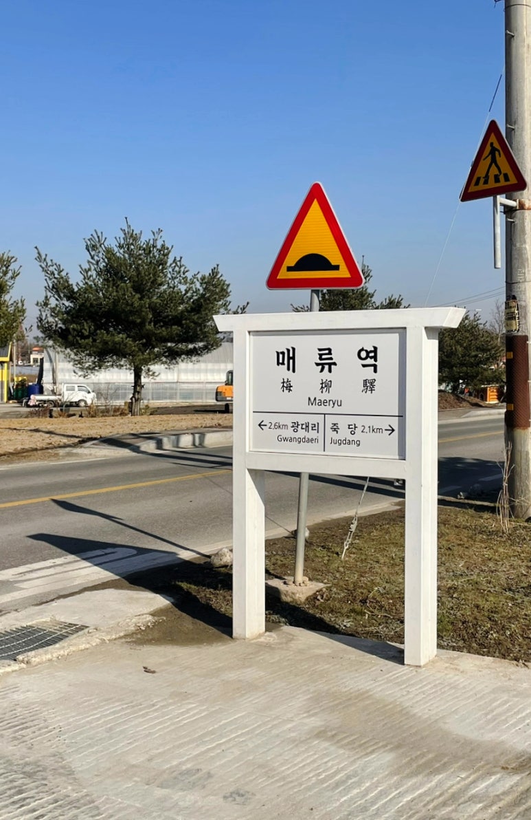 배꼽시계 매류역점 이미지