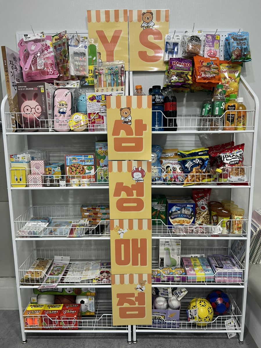 삼성매점 이미지