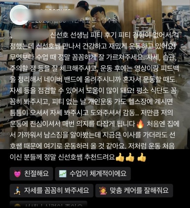 신선호 이미지