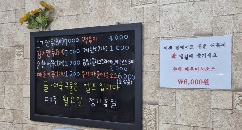 정애네손만두어묵 이미지