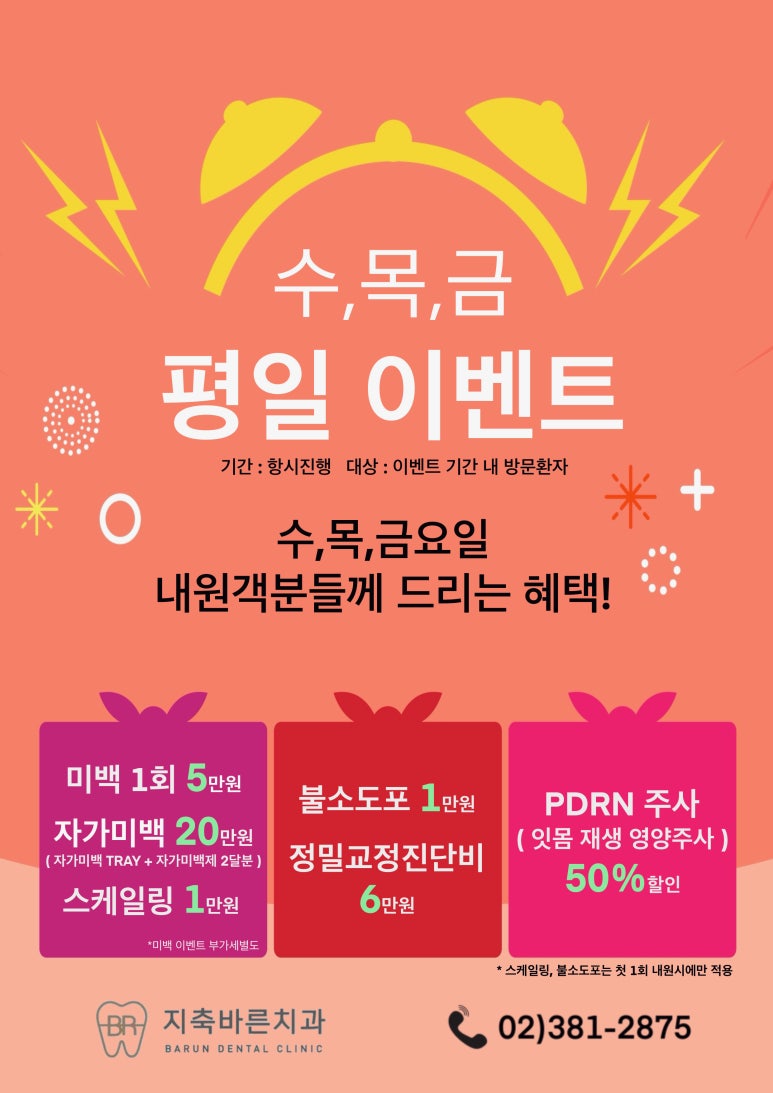 동궁찜닭삼송지축점 이미지