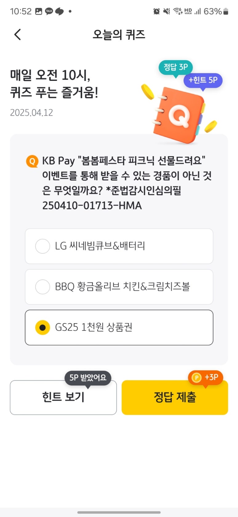 봄봄케이비 이미지