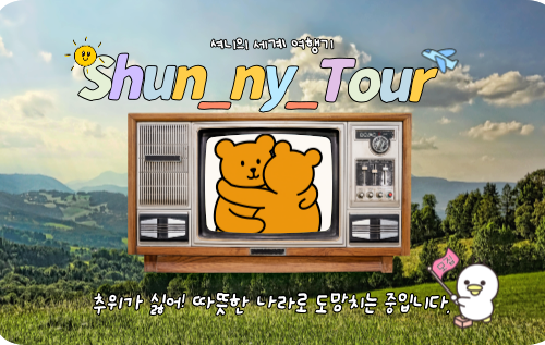 어스샌드위치 구래점 사진 1