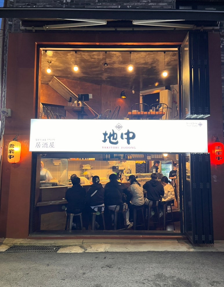 야키토리 지중 이미지