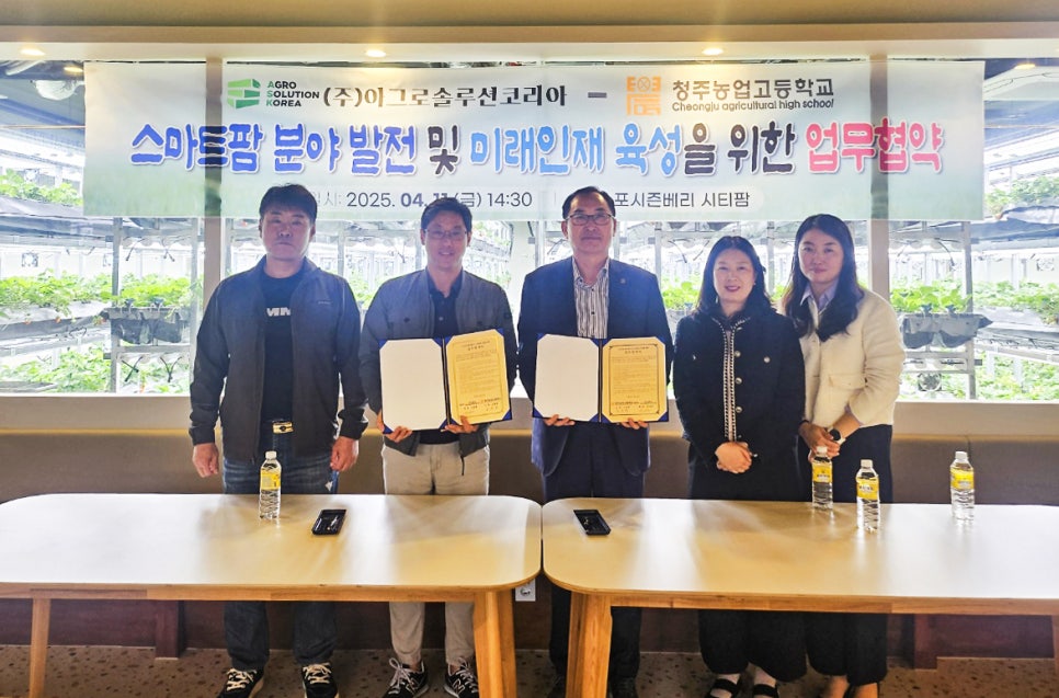 주식회사 아그로코리아 이미지