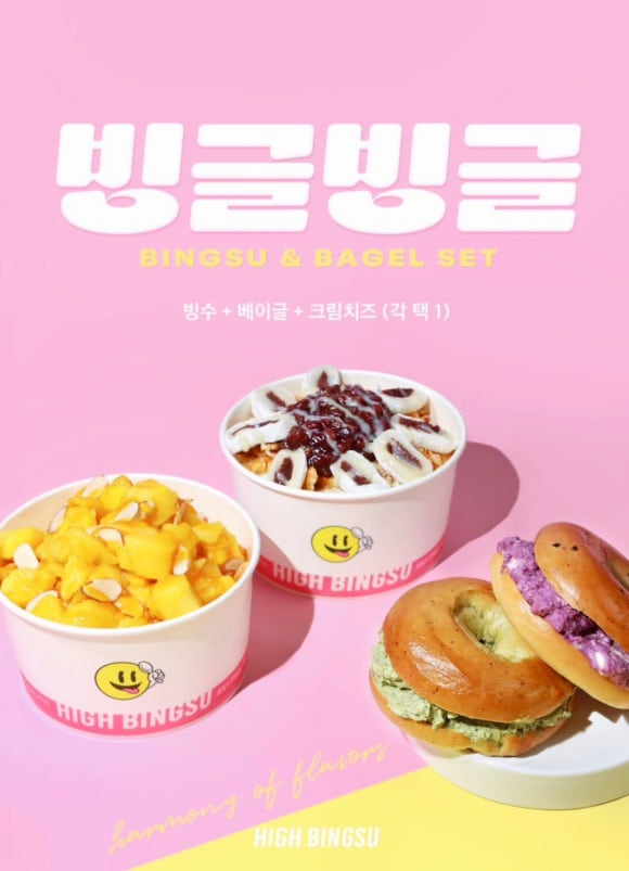 하이빙수 이미지