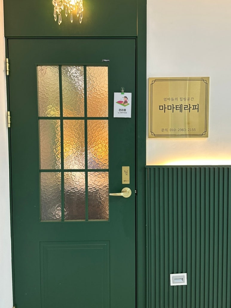마마테라피 이미지