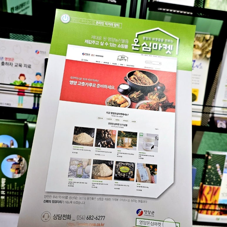 영양군온심마켓 이미지