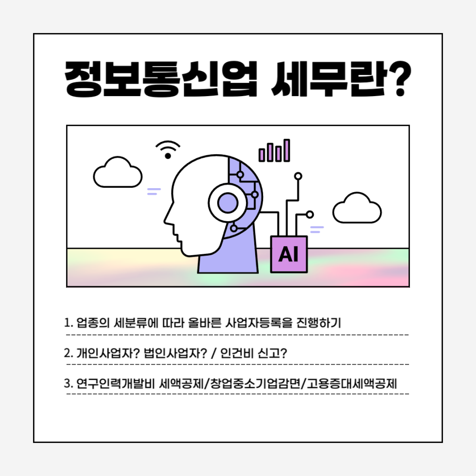 세로세무회계 이미지
