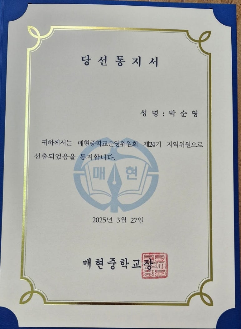 매현중학교 이미지