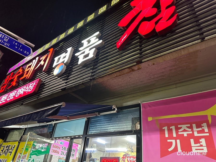 명품 참 한우 이미지