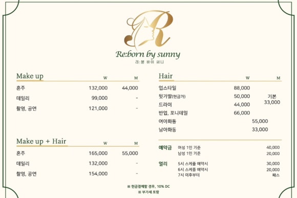 헤어바이써니 이미지