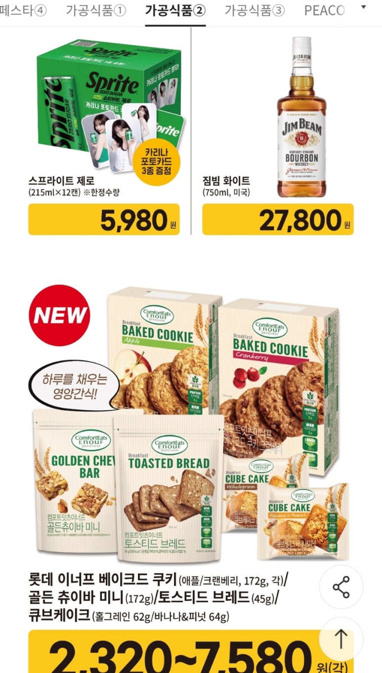 (주)이마트 왕십리점 이미지
