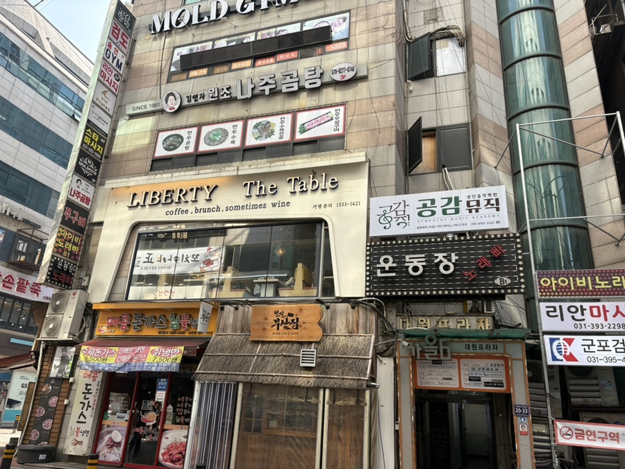 카페리버티 산본점 이미지