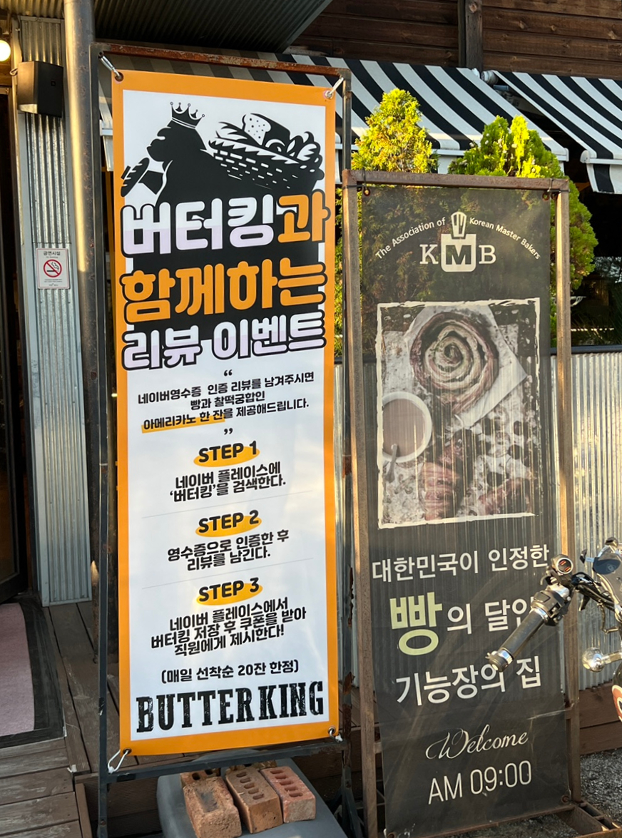 킹베이커리 이미지