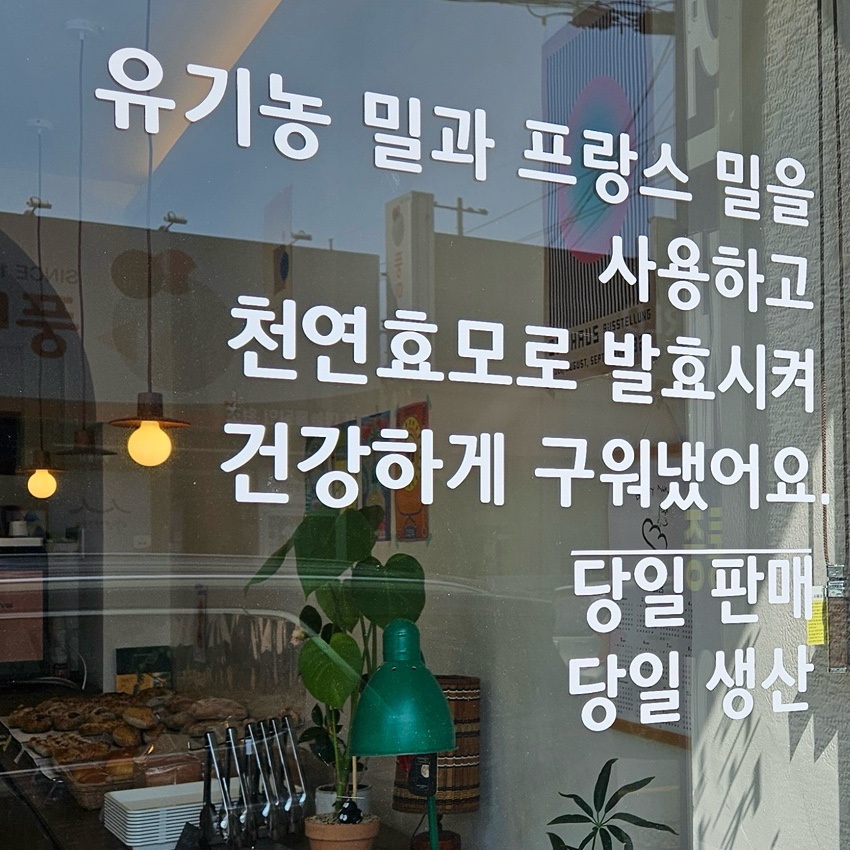 베이커리 낙원 이미지