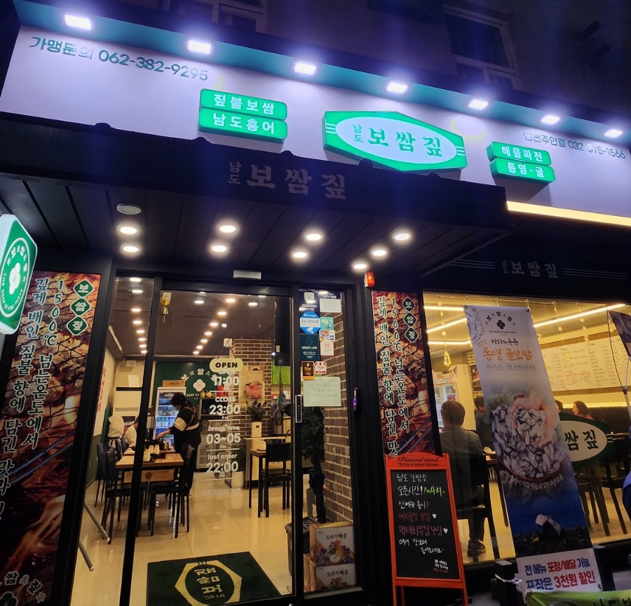 남도향미가 이미지