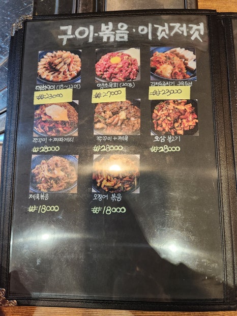 빽가네포차 이미지