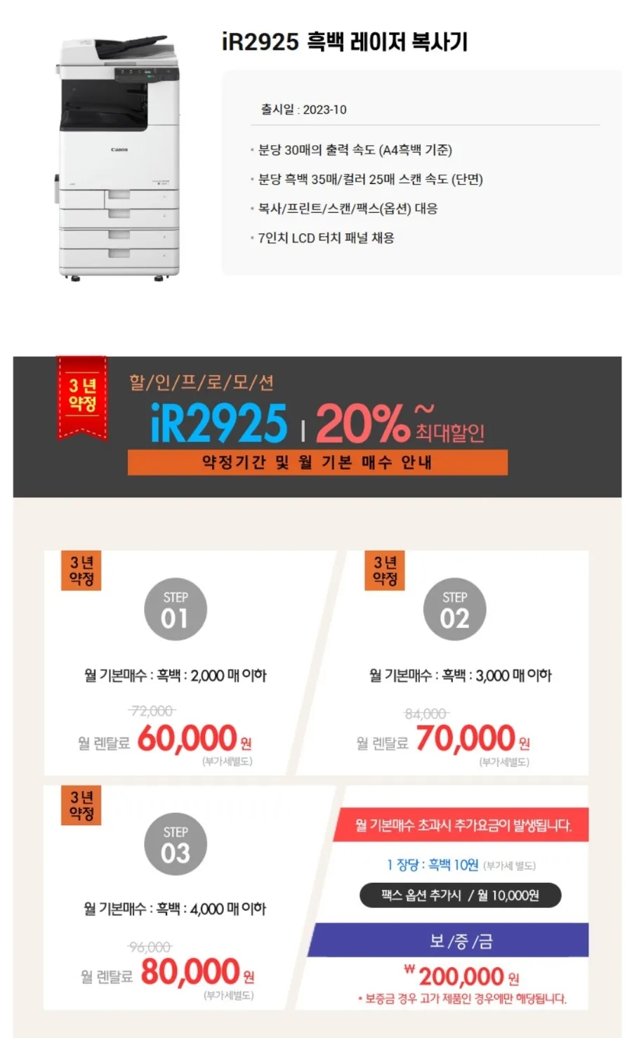 무한렌탈 이미지
