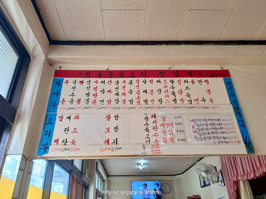 전설의간짜장 이미지