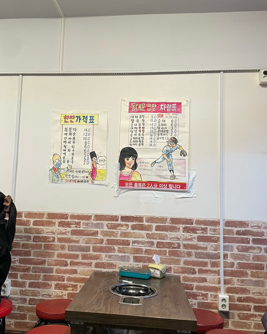 동대문 철판순대곱창 이미지
