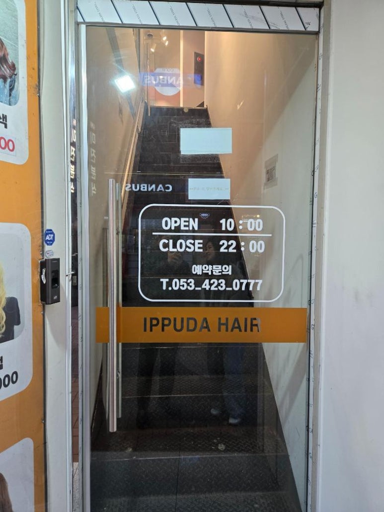 이쁘다헤어동성로 이미지