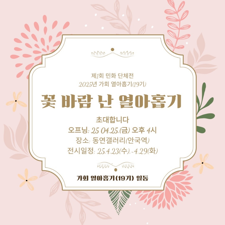 동연갤러리 이미지
