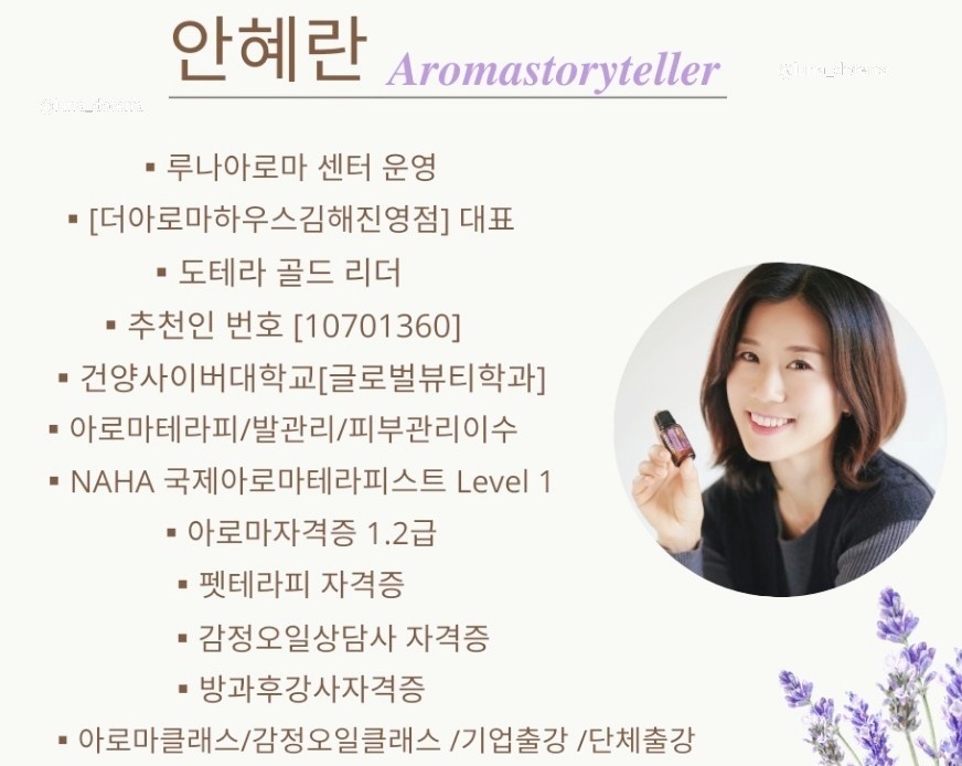 루나 아로마 이미지