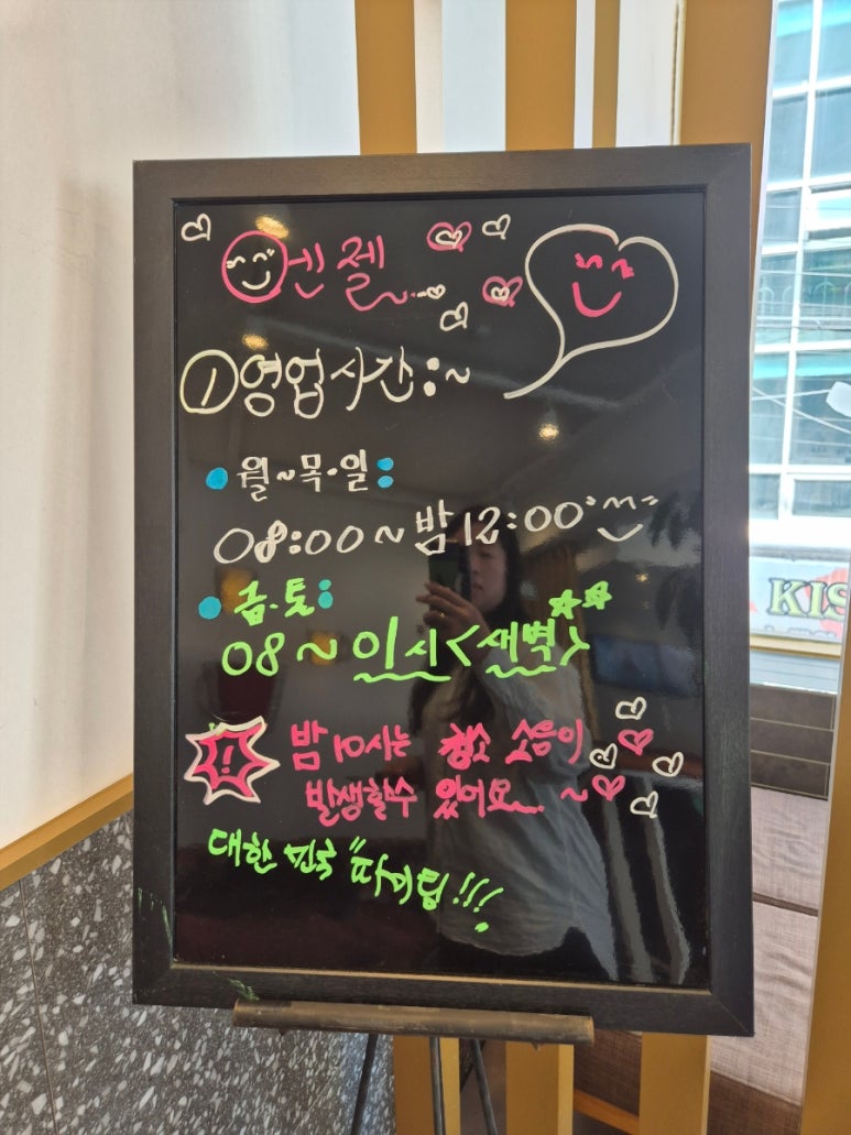 엔젤리너스(조치원점) 이미지