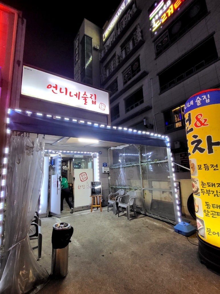언니네술집 이미지
