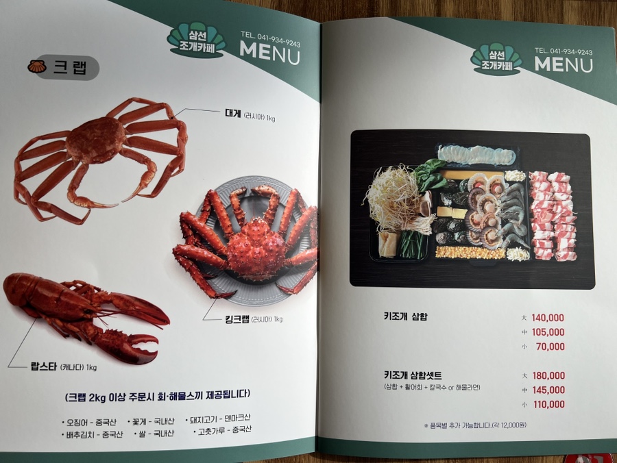 삼선조개카페 이미지