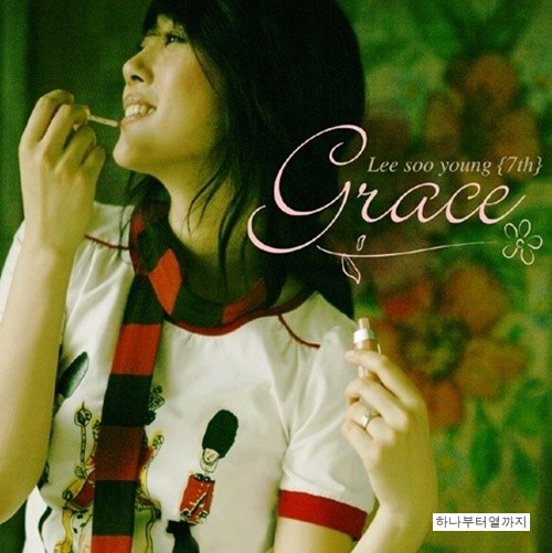 그레이스(GRACE) 이미지