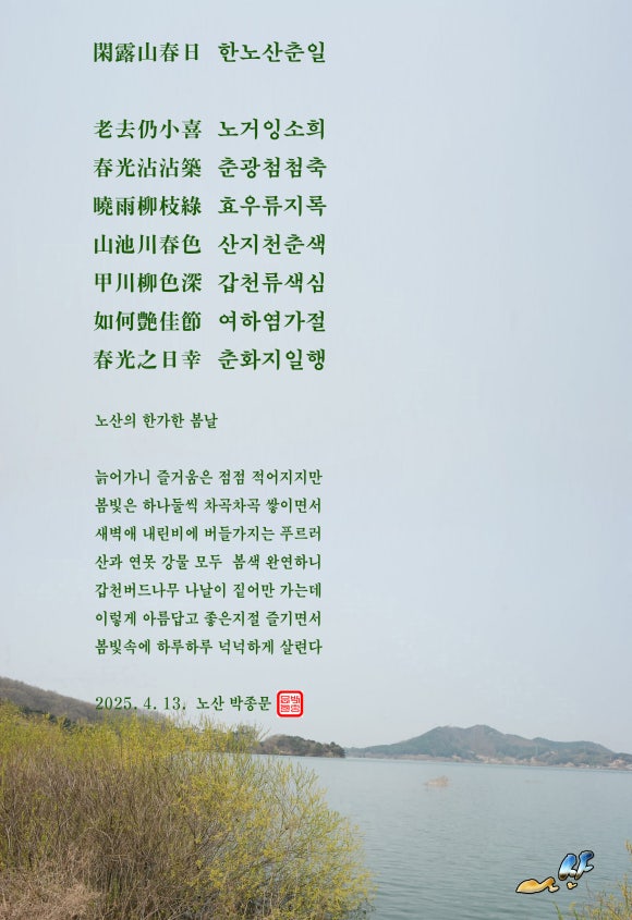 노산춘 이미지
