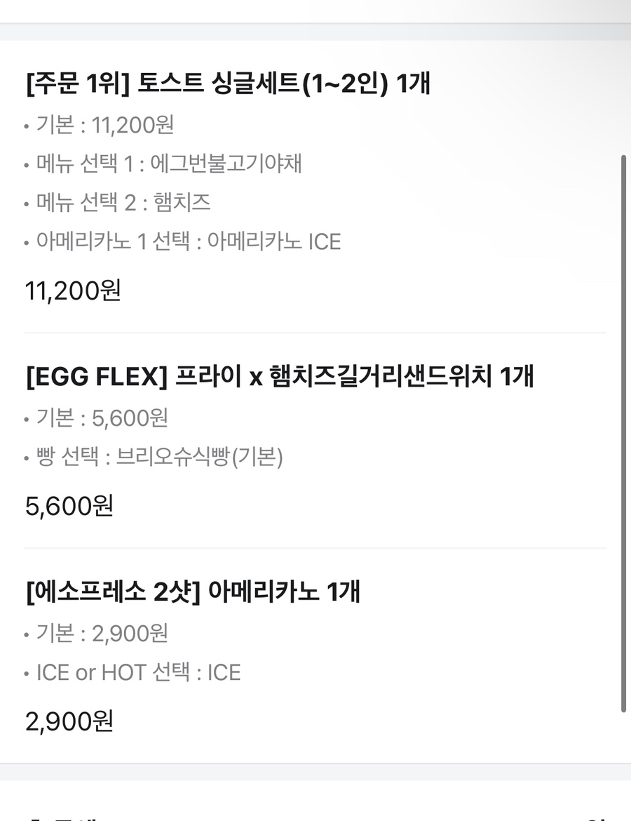참토스트 청주율량점 이미지