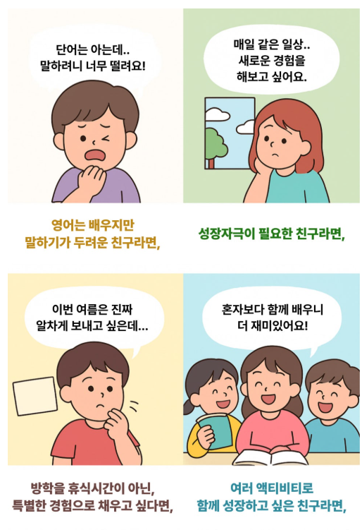 글로벌잉글리쉬 이미지