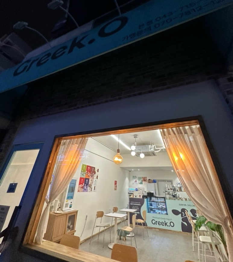 그릭오 이미지