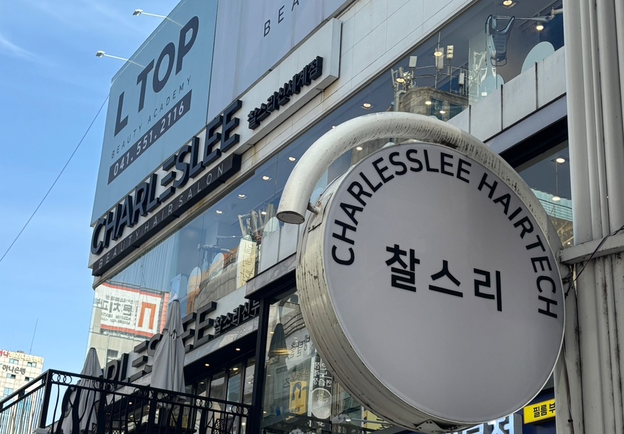 찰스리헤어테크천안신부 이미지