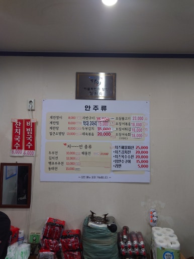 영동빈대떡 이미지