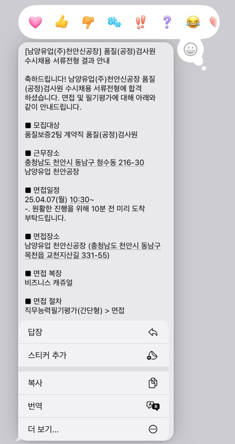 남양유업(주) 천안공장 이미지