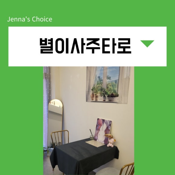 별사주카페 이미지