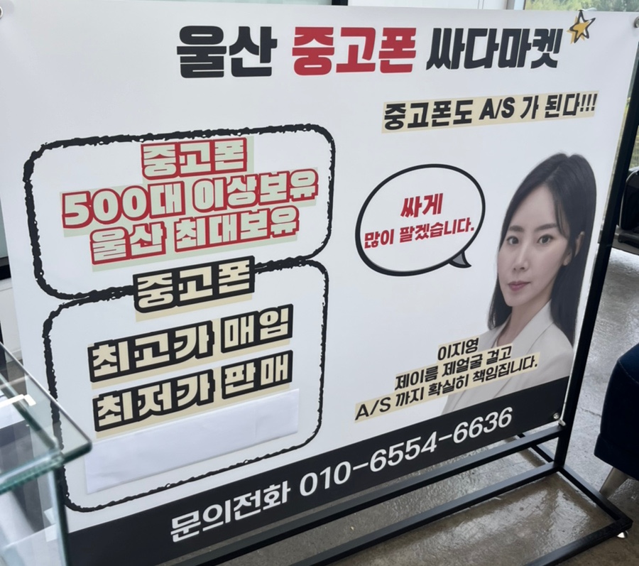 싸다폰 이미지