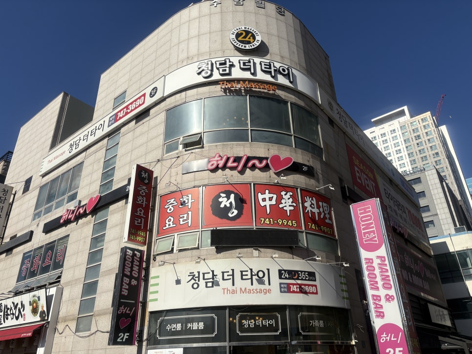 청담타이스파 이미지