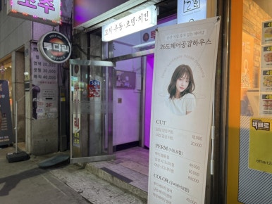 부원제화 이미지