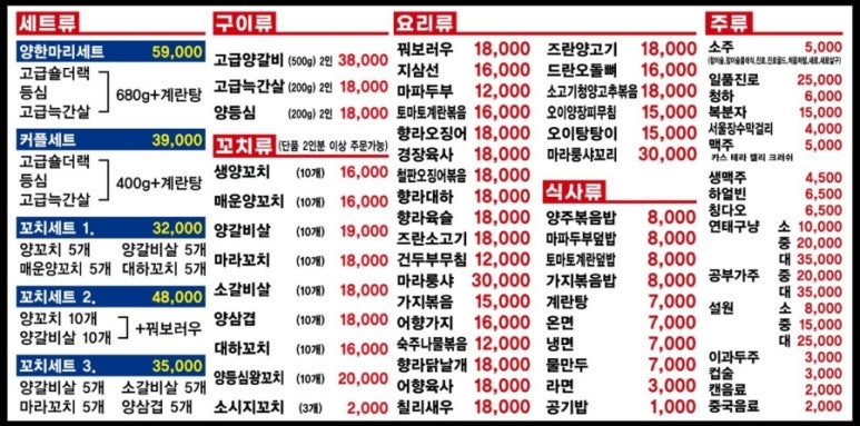미각양꼬치 금곡점 이미지
