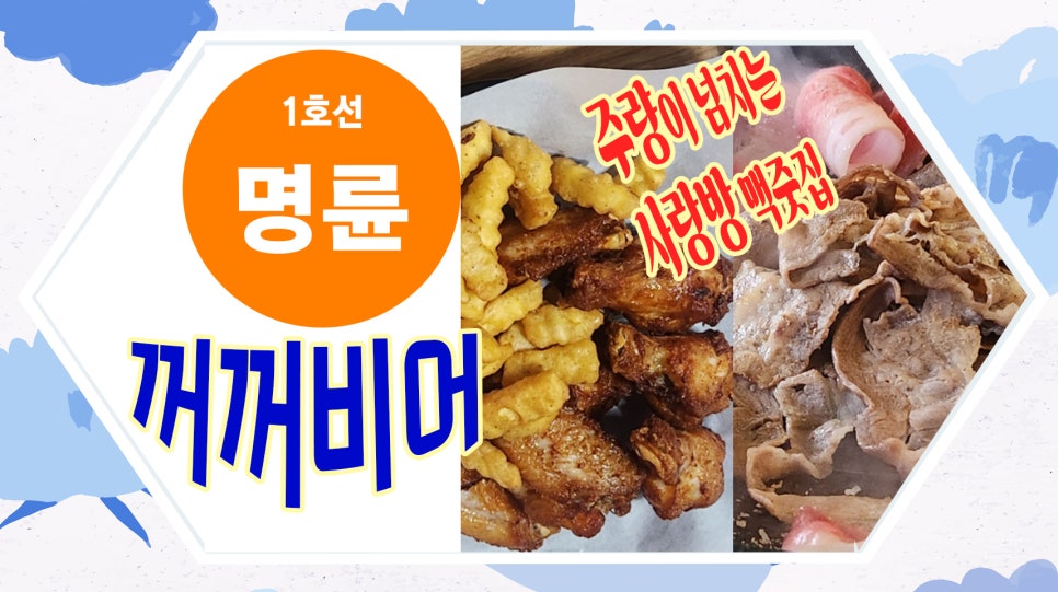 꺼꺼비어 이미지