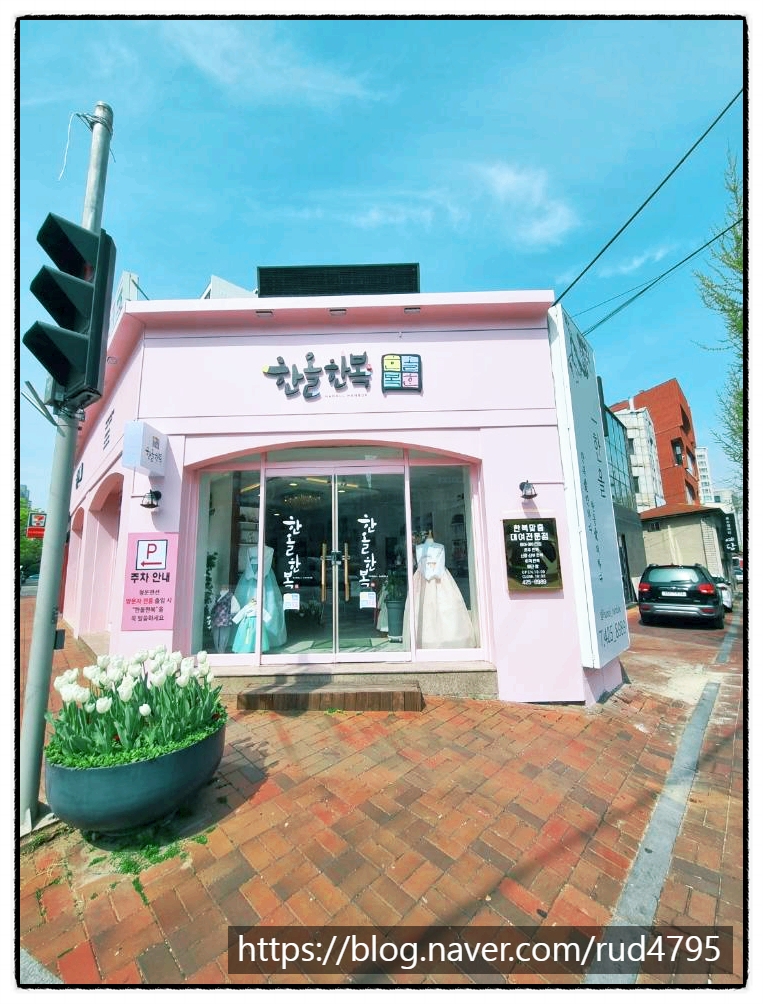전통한복한올 이미지