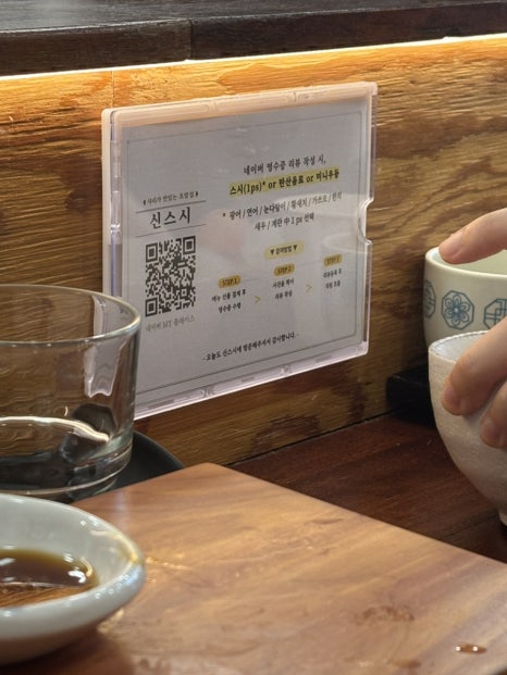 신스시다 이미지