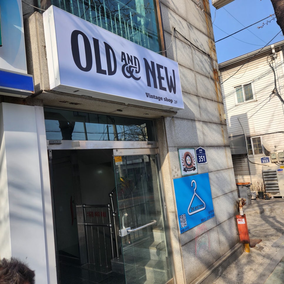 올드앤뉴빈티지 이미지