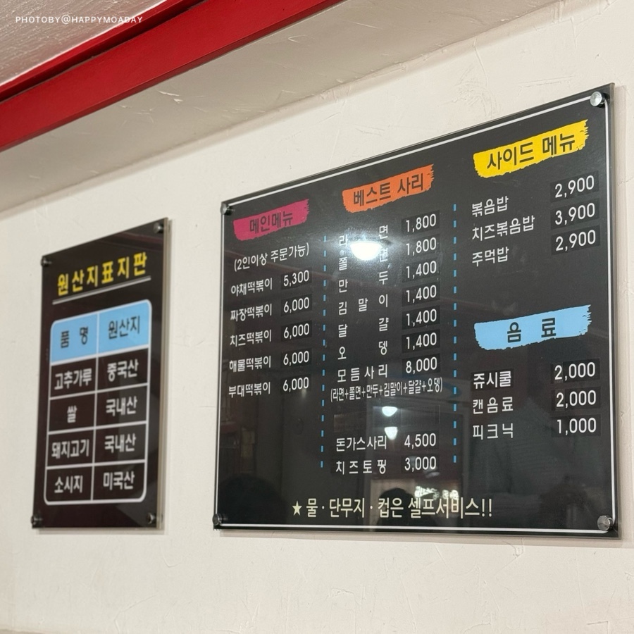 신혼부부즉석떡볶이 이미지